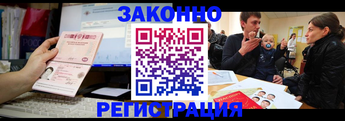 где прописаться в Арсеньеве