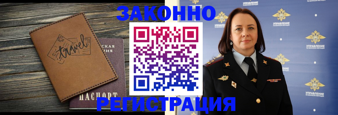 временная регистрация госуслуги в Арсеньеве