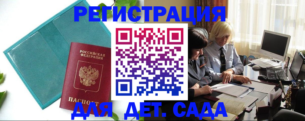 временная регистрация в квартире в Арсеньеве