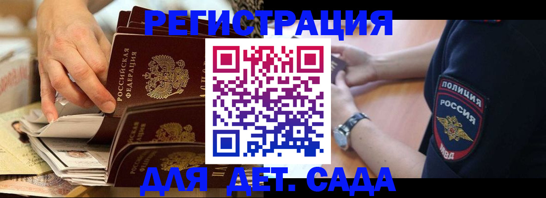 прописка для кредита в Арсеньеве