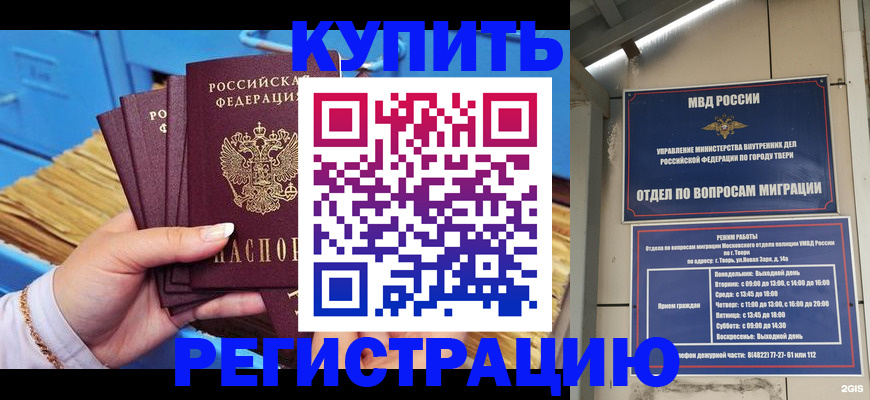 найти адрес прописки в Арсеньеве