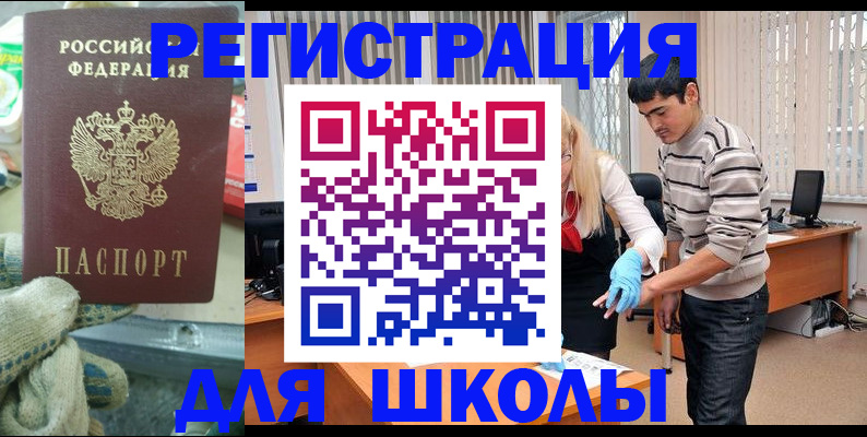 временная регистрация поиск в Арсеньеве