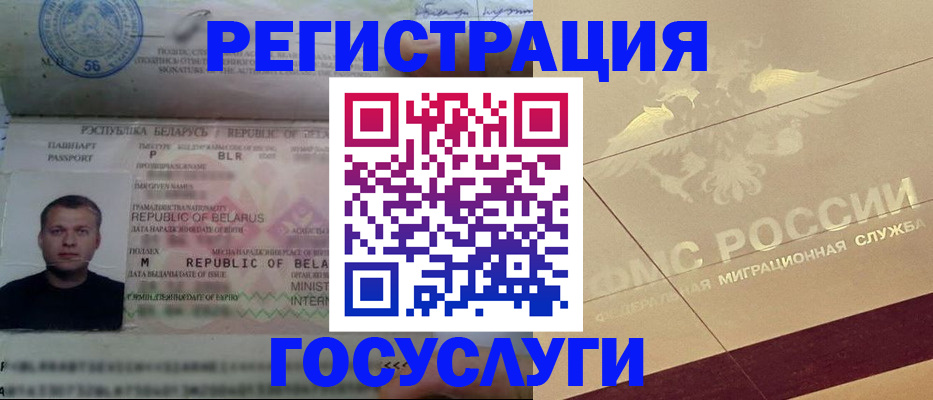 временная регистрация поиск в Арсеньеве